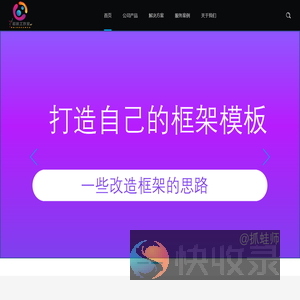 若依科技