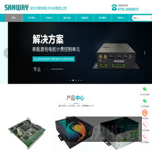 深圳市昇伟电子科技有限公司