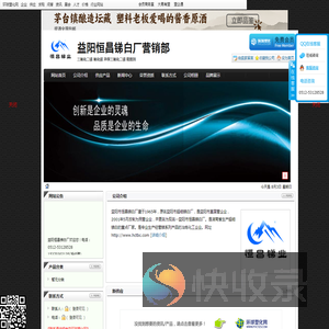 三氧化二锑,益阳恒昌锑白厂