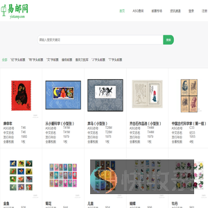 易邮网