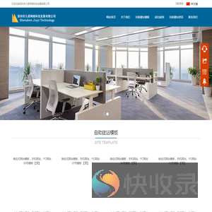 网站建设
