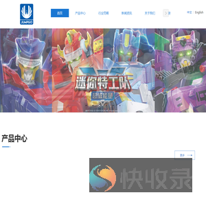 首页,炫卡斗士,迷你特工队,龙宝小英雄