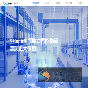 AGV智能调度系统
