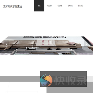三亚爱米思优实业有限公司