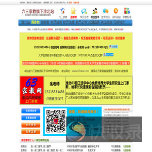 淮北家教