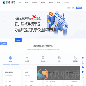 高防服务器