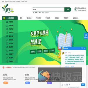 招生代理网