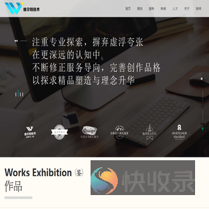 常州维尔特网络公司