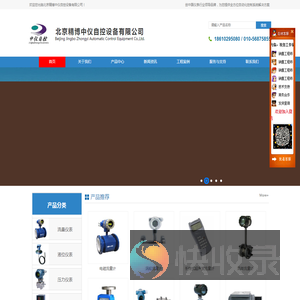 电磁流量计