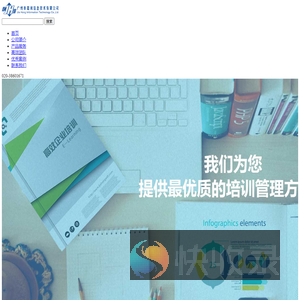 广州市嘉鸿信息技术有限公司