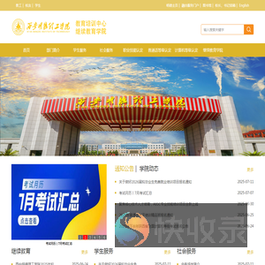 西安明德理工学院教育培训中心