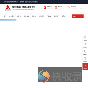 深圳纸箱厂
