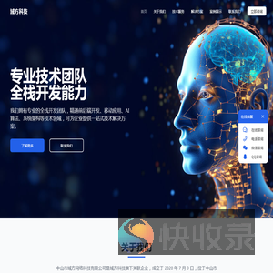 域方科技