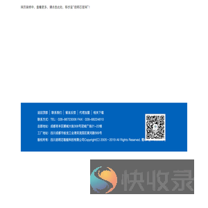 四川启明芯智能科技有限公司