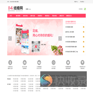 滨州婚纱摄影
