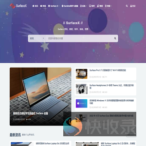 Surface镜像及固件软件下载