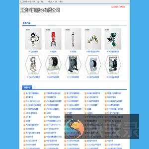 江浪科技股份有限公司