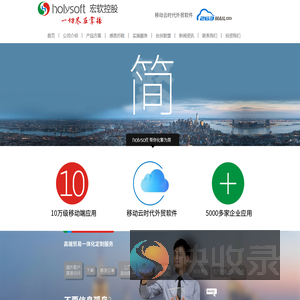 宁波宏软控股有限公司