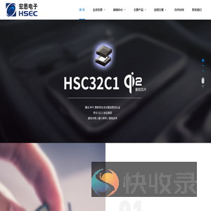 北京宏思电子技术有限责任公司