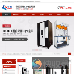 东莞市中诺质检仪器设备有限公司
