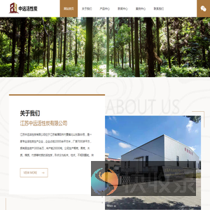 江苏中远活性炭有限公司