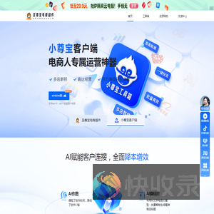 至尊宝找货助手