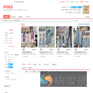 罗玛童话