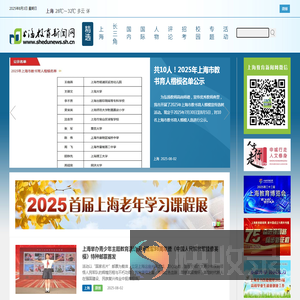 上海教育新闻网
