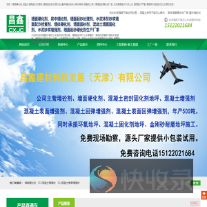 墙面硬化剂