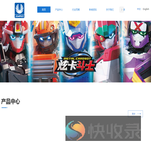 首页,炫卡斗士,迷你特工队,龙宝小英雄
