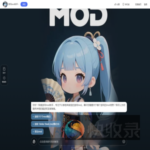 游戏mod助手