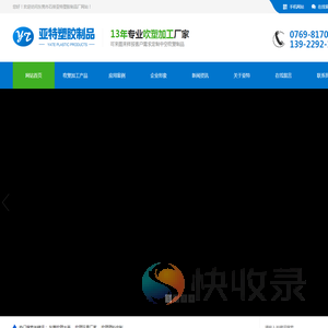 中空吹塑