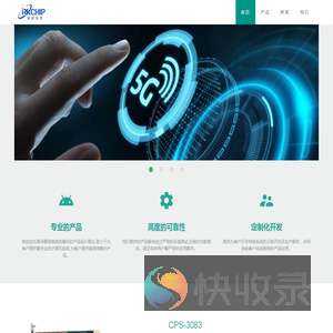 锐控创芯