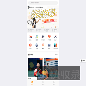 私人教练,私人教练培训,高级私人教练网,爱教练私教网