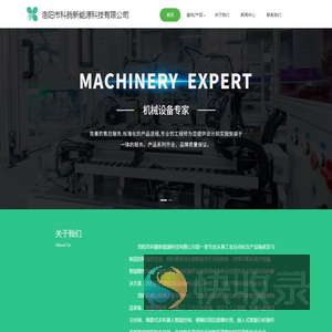 洛阳市科腾新能源科技有限公司官方网站