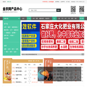 金农网产品中心