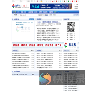 当归产业网