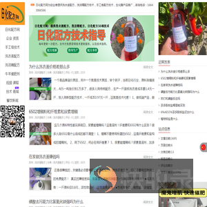 日化配方网