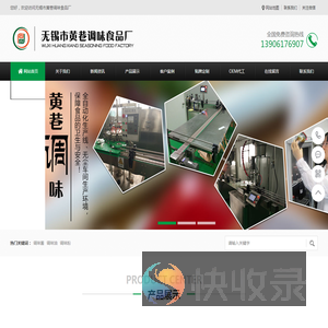 专业调味品贴牌代工及酱料代加工OEM定制厂家