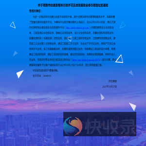 系统通知