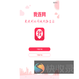 我连网下载