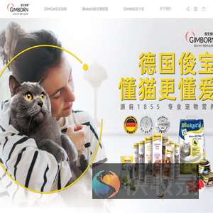 Gimborn俊宝