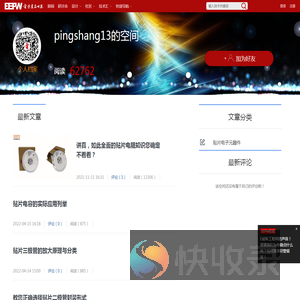 pingshang13的空间