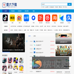 壹六下载