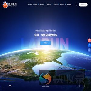 莱润新型建材