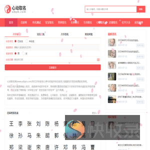 宝宝取名