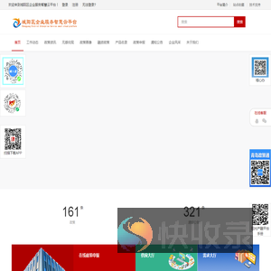 城阳区企业服务智慧云平台