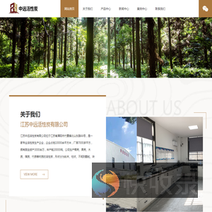 江苏中远活性炭有限公司