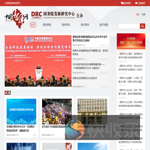 中国智库网