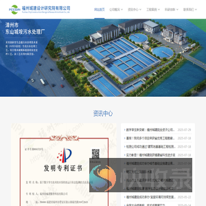 福州城建设计研究院有限公司